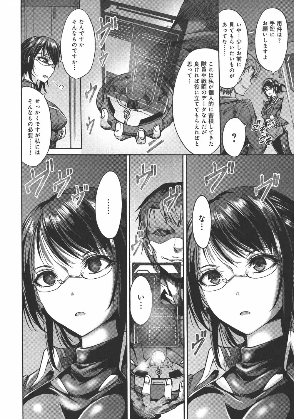 牝堕ち姫君 Page.62