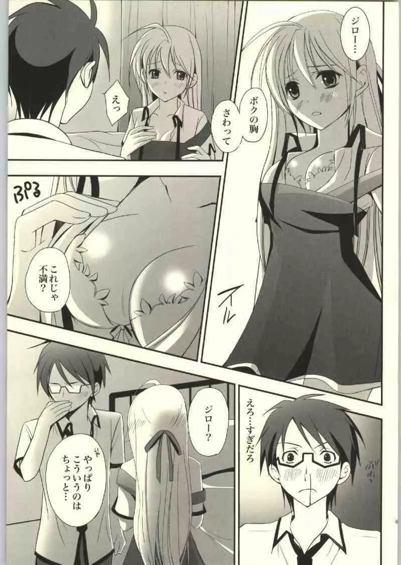 めえ Page.4