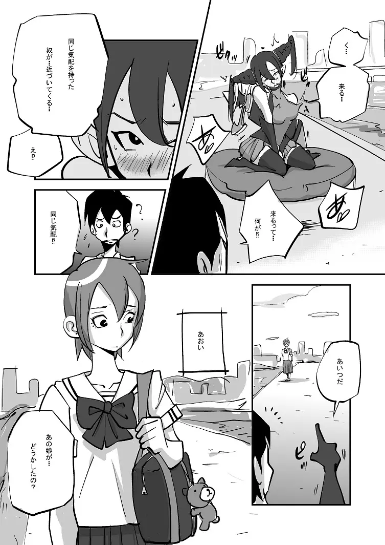 ビビア最高かよ! Page.27