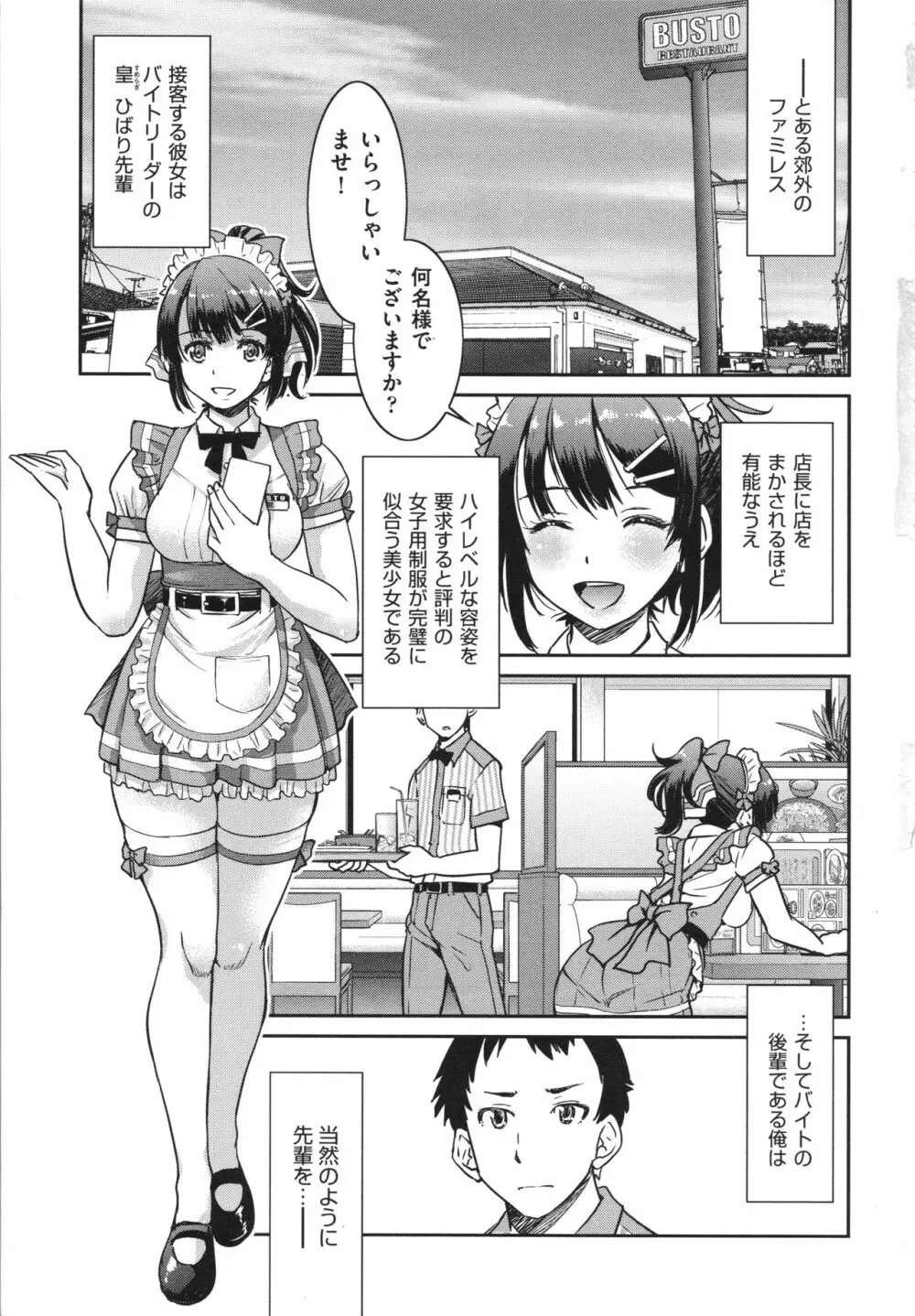 あこがれの先輩を縛って逃げられなくして×××。 Page.9