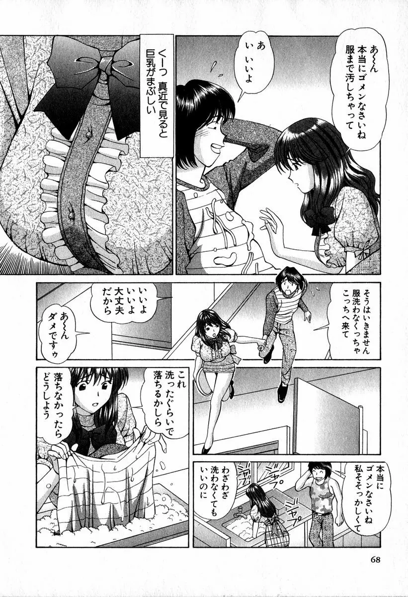 天使たちのラブソング Page.68