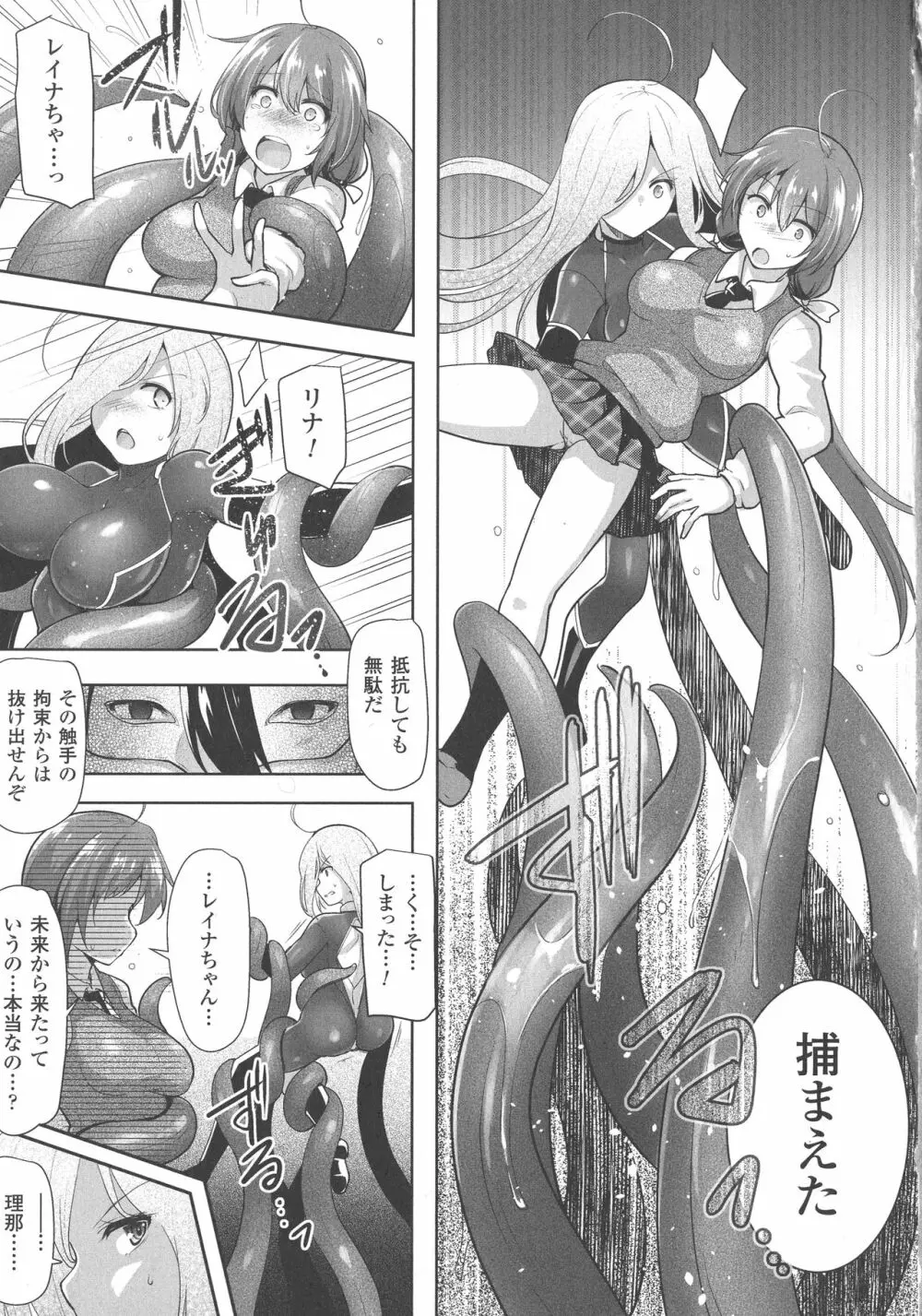 敗北乙女エクスタシー SP5 Page.103