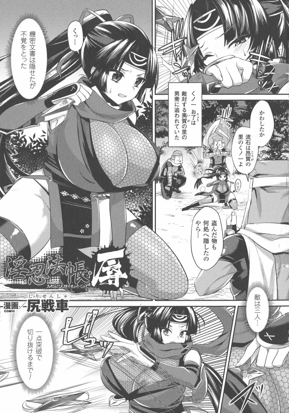 敗北乙女エクスタシー SP5 Page.211