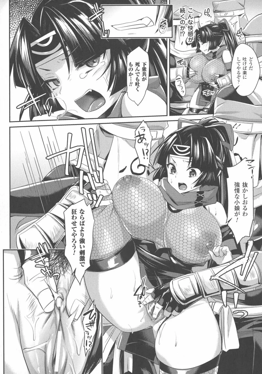 敗北乙女エクスタシー SP5 Page.216