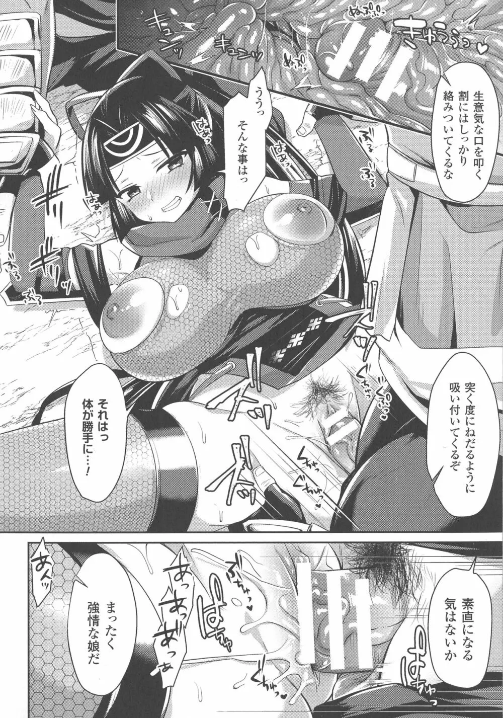 敗北乙女エクスタシー SP5 Page.224