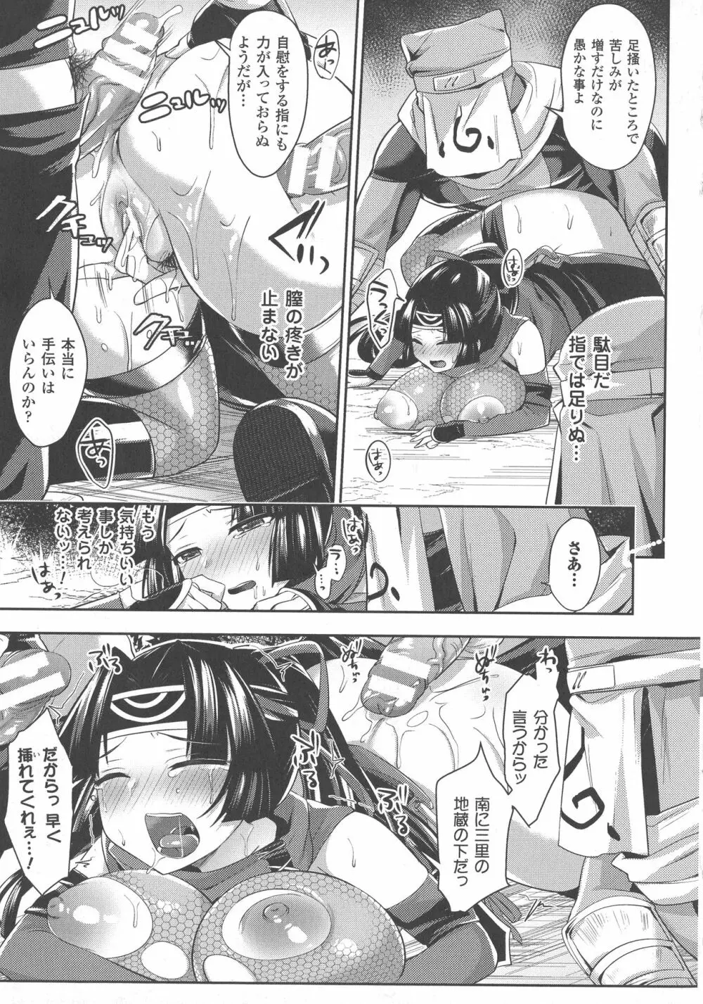 敗北乙女エクスタシー SP5 Page.227