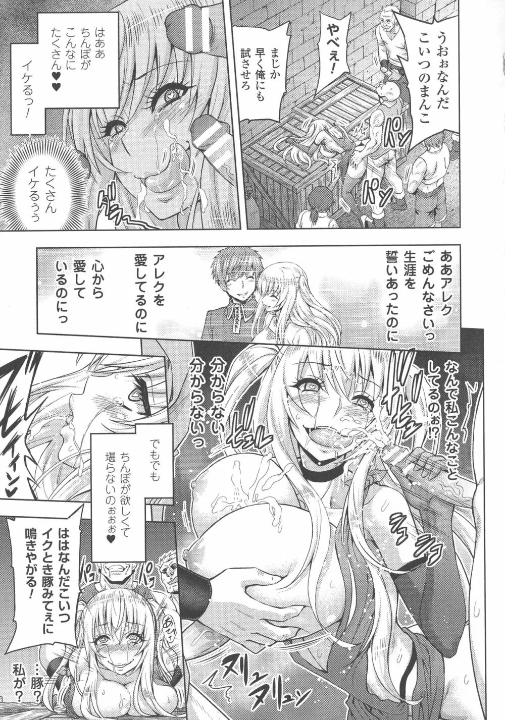敗北乙女エクスタシー SP5 Page.27
