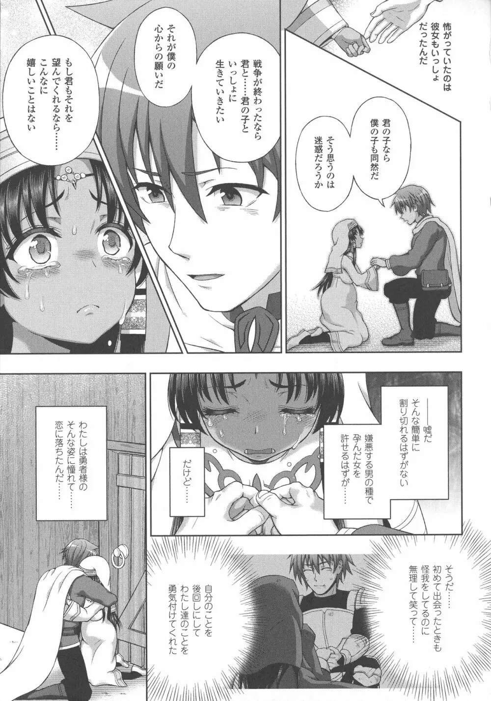 敗北乙女エクスタシー SP5 Page.43