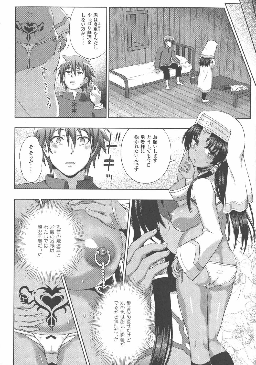 敗北乙女エクスタシー SP5 Page.44