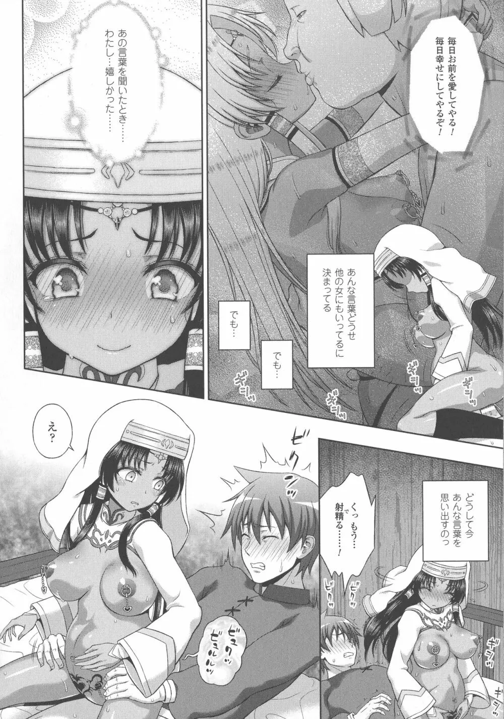 敗北乙女エクスタシー SP5 Page.52