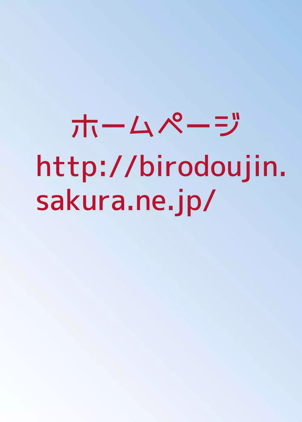 時間停止お兄ちゃん来たな･･ 2 Page.24