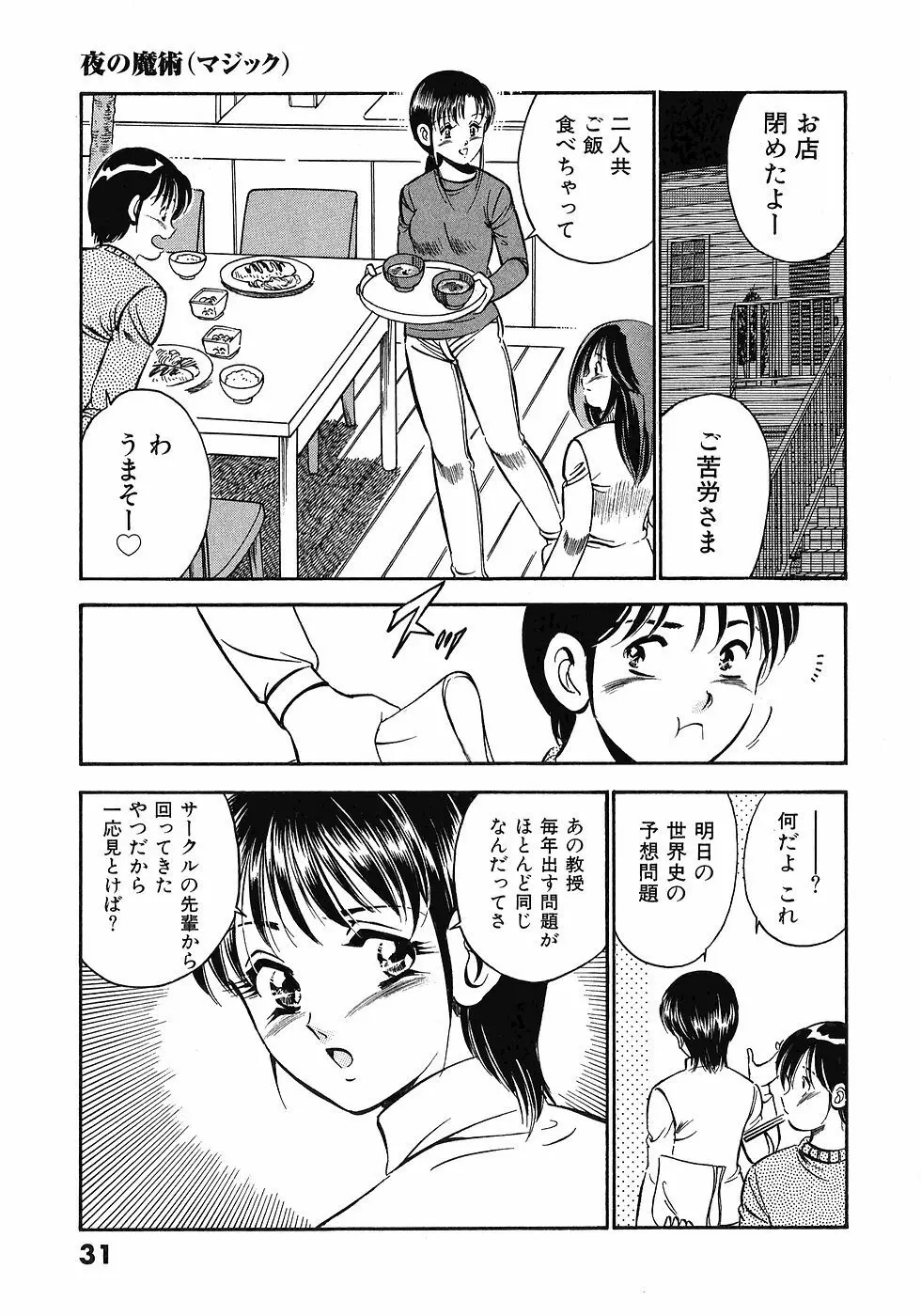 Motto Motto Koisuru 5 Byousen 5 Page.35