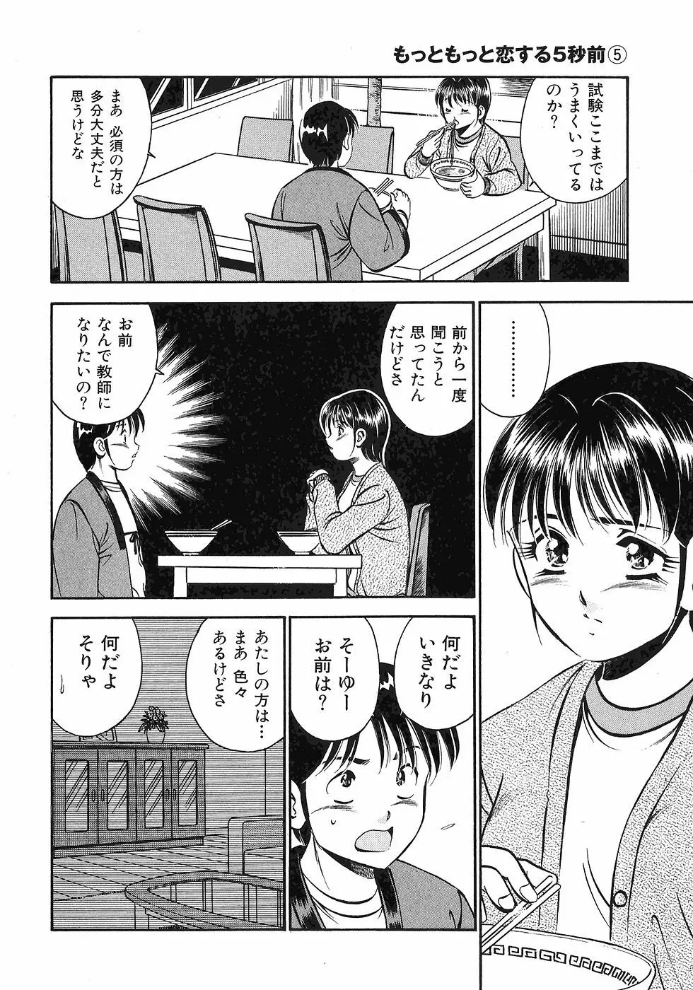 Motto Motto Koisuru 5 Byousen 5 Page.38