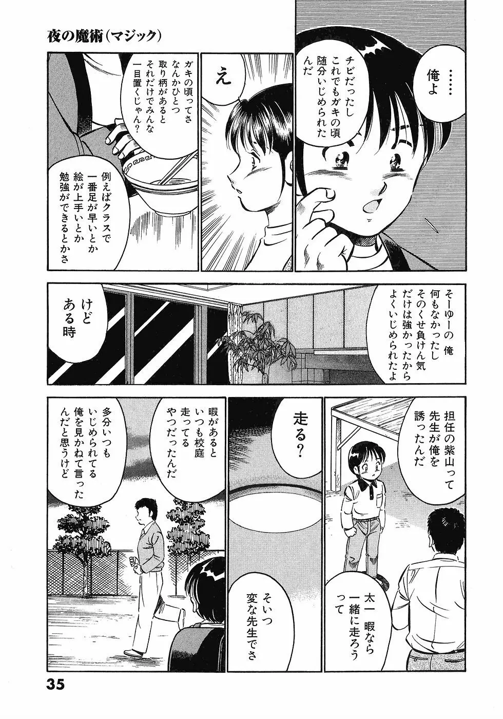 Motto Motto Koisuru 5 Byousen 5 Page.39