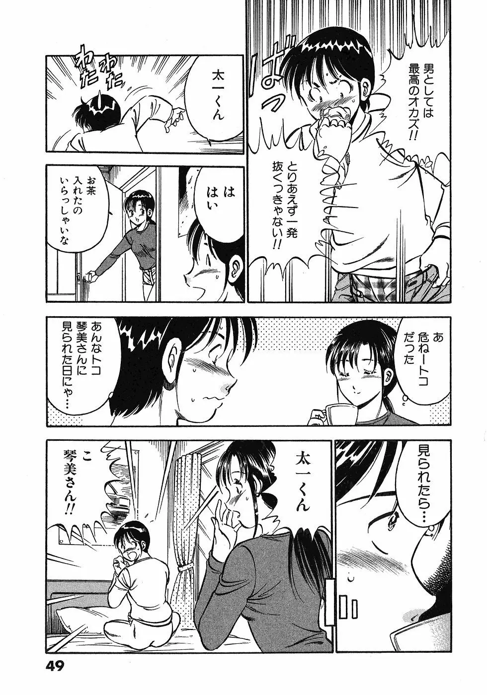 Motto Motto Koisuru 5 Byousen 5 Page.53