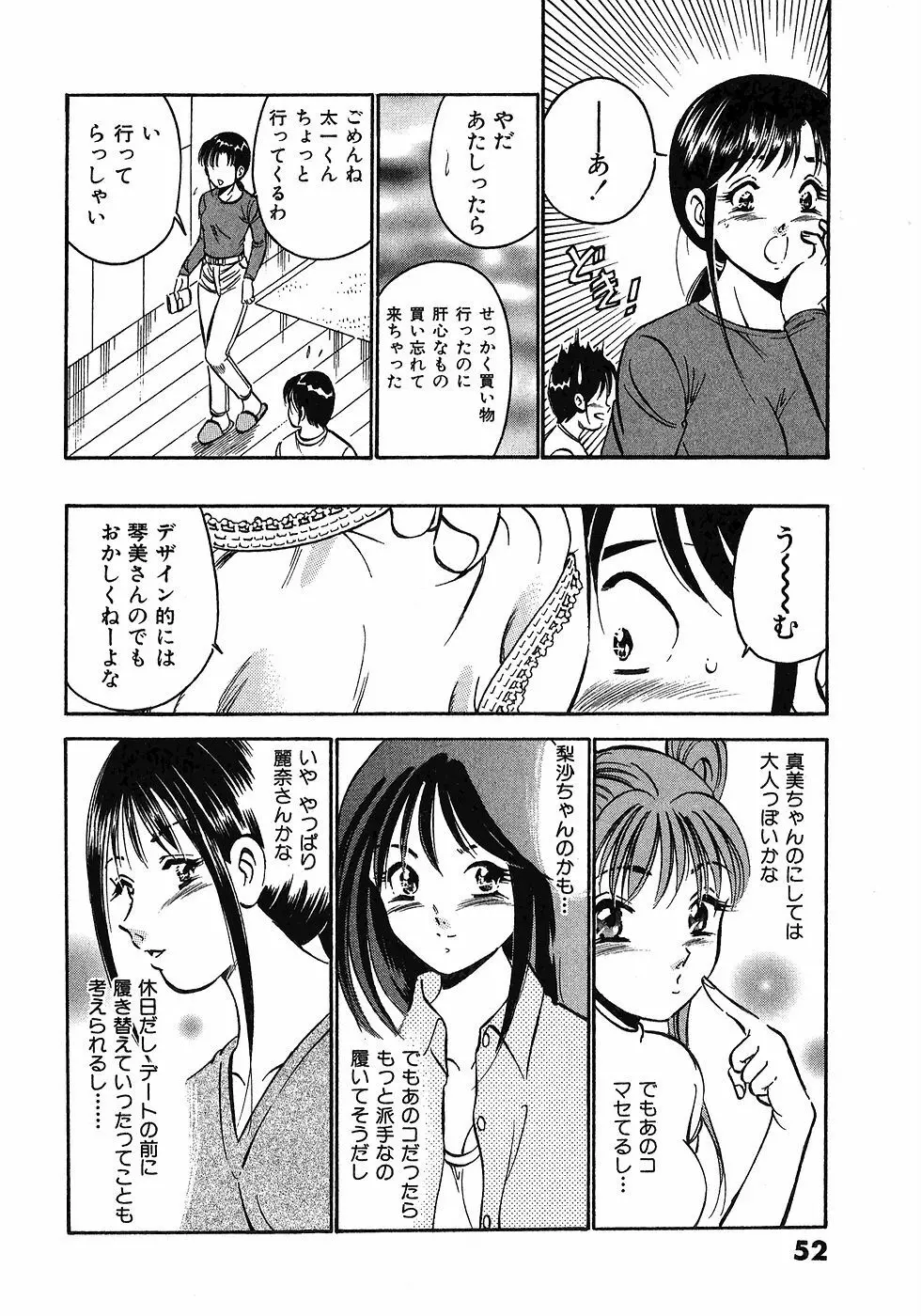 Motto Motto Koisuru 5 Byousen 5 Page.56