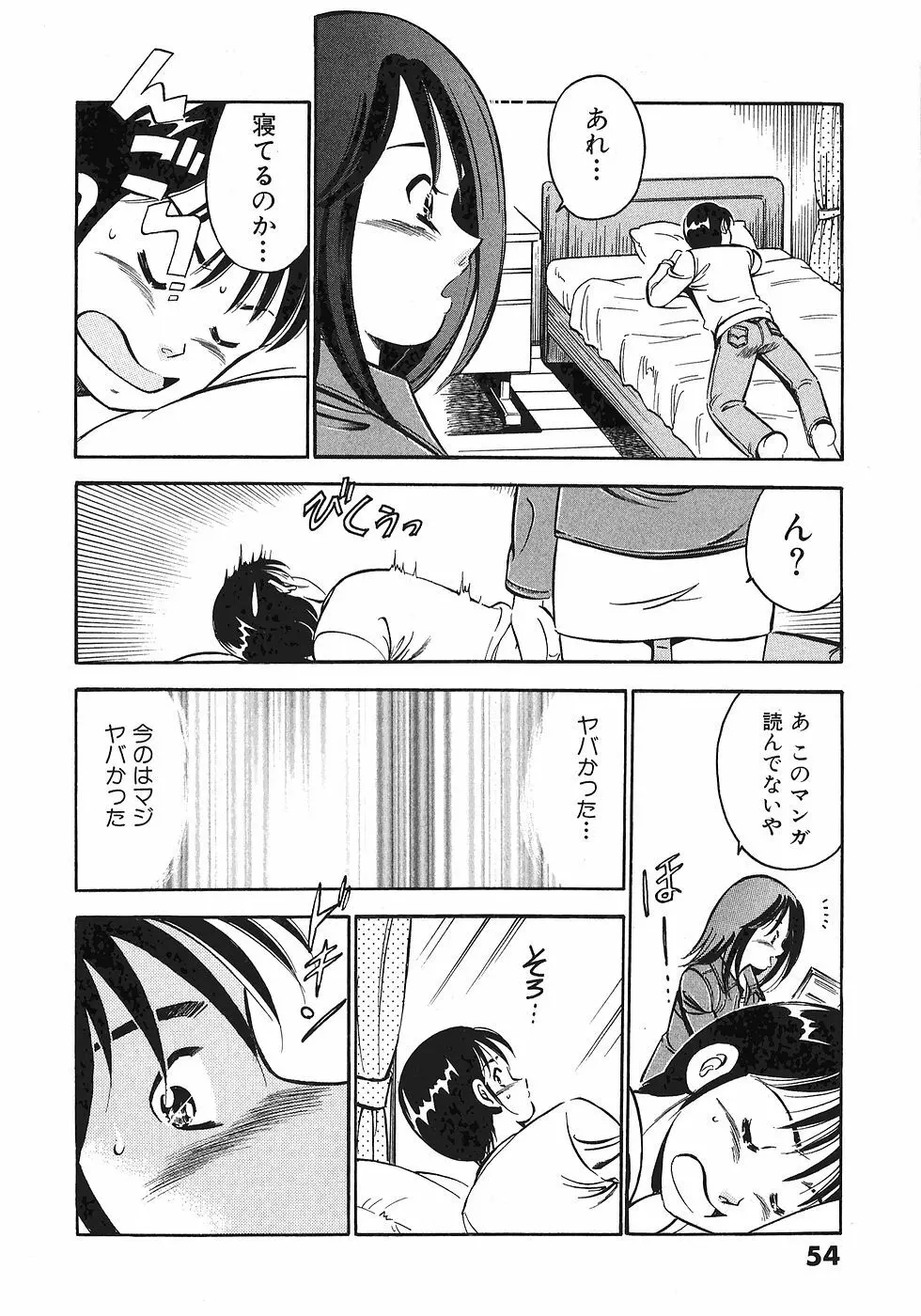 Motto Motto Koisuru 5 Byousen 5 Page.58