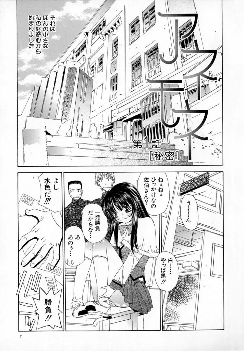 アネモネ～紅花翁草 Page.11