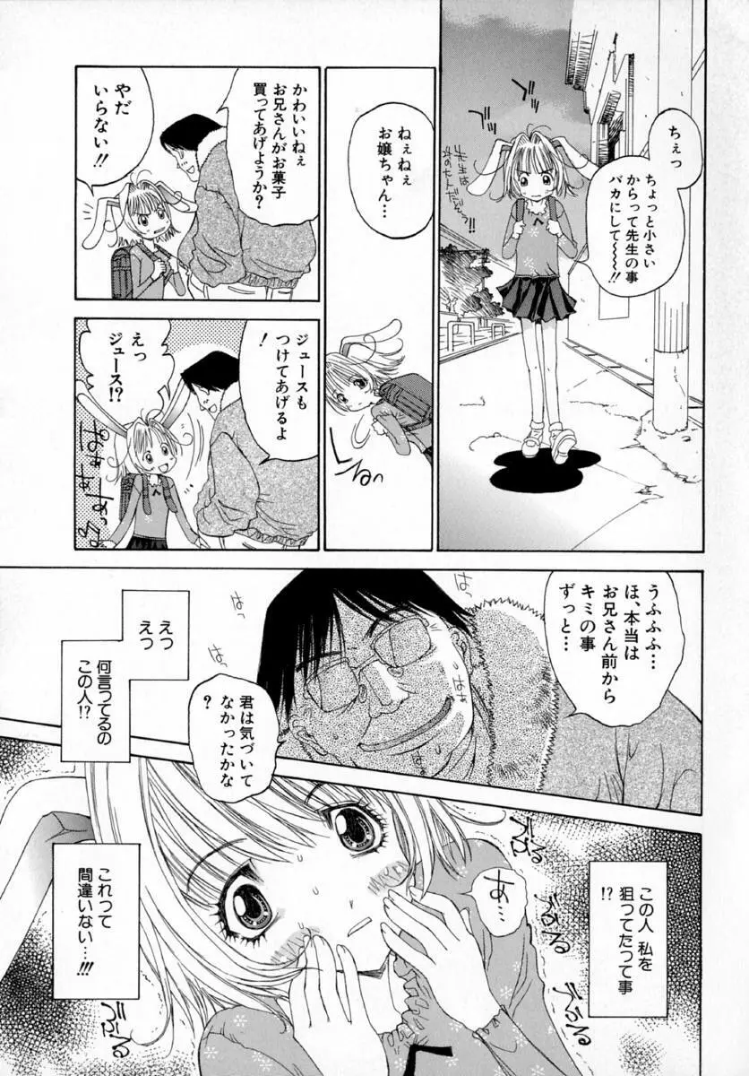 アネモネ～紅花翁草 Page.139