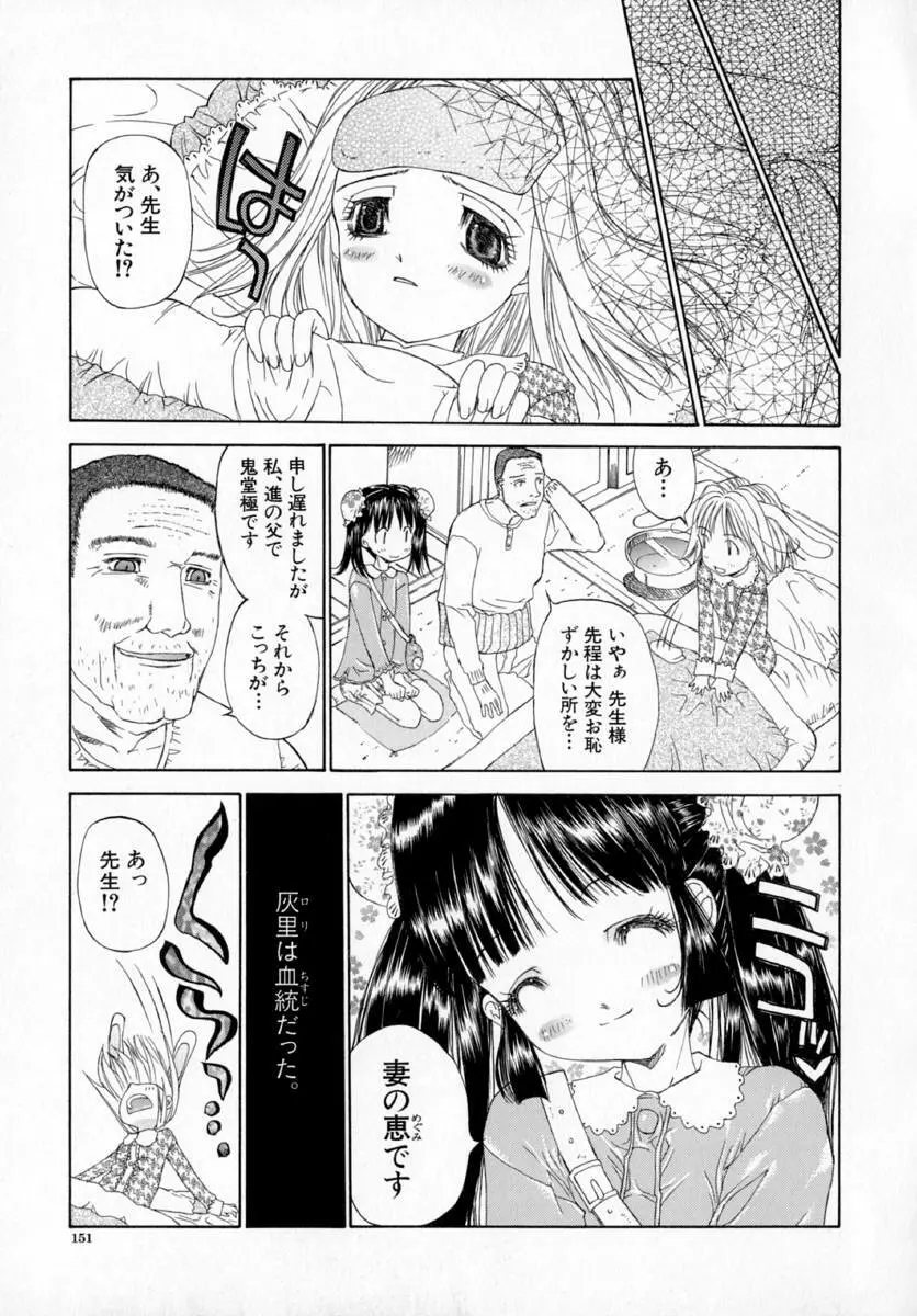 アネモネ～紅花翁草 Page.155