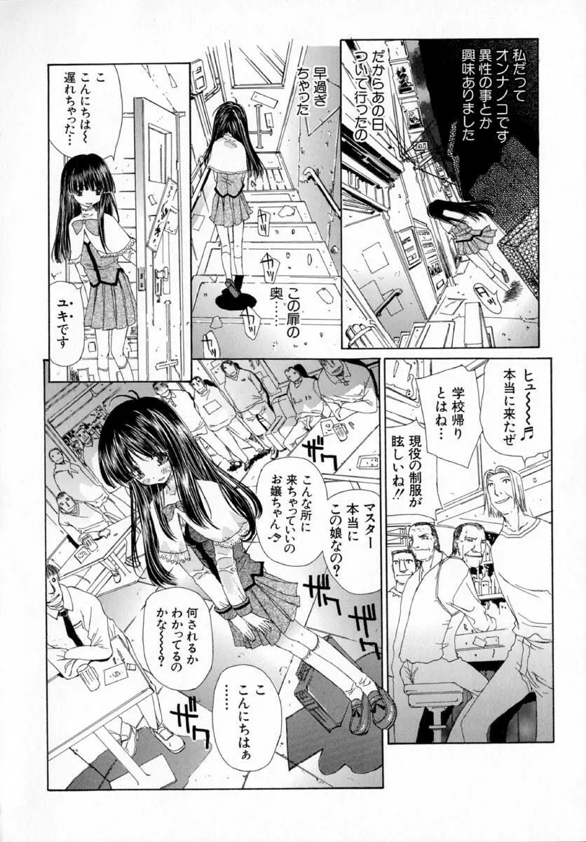 アネモネ～紅花翁草 Page.16