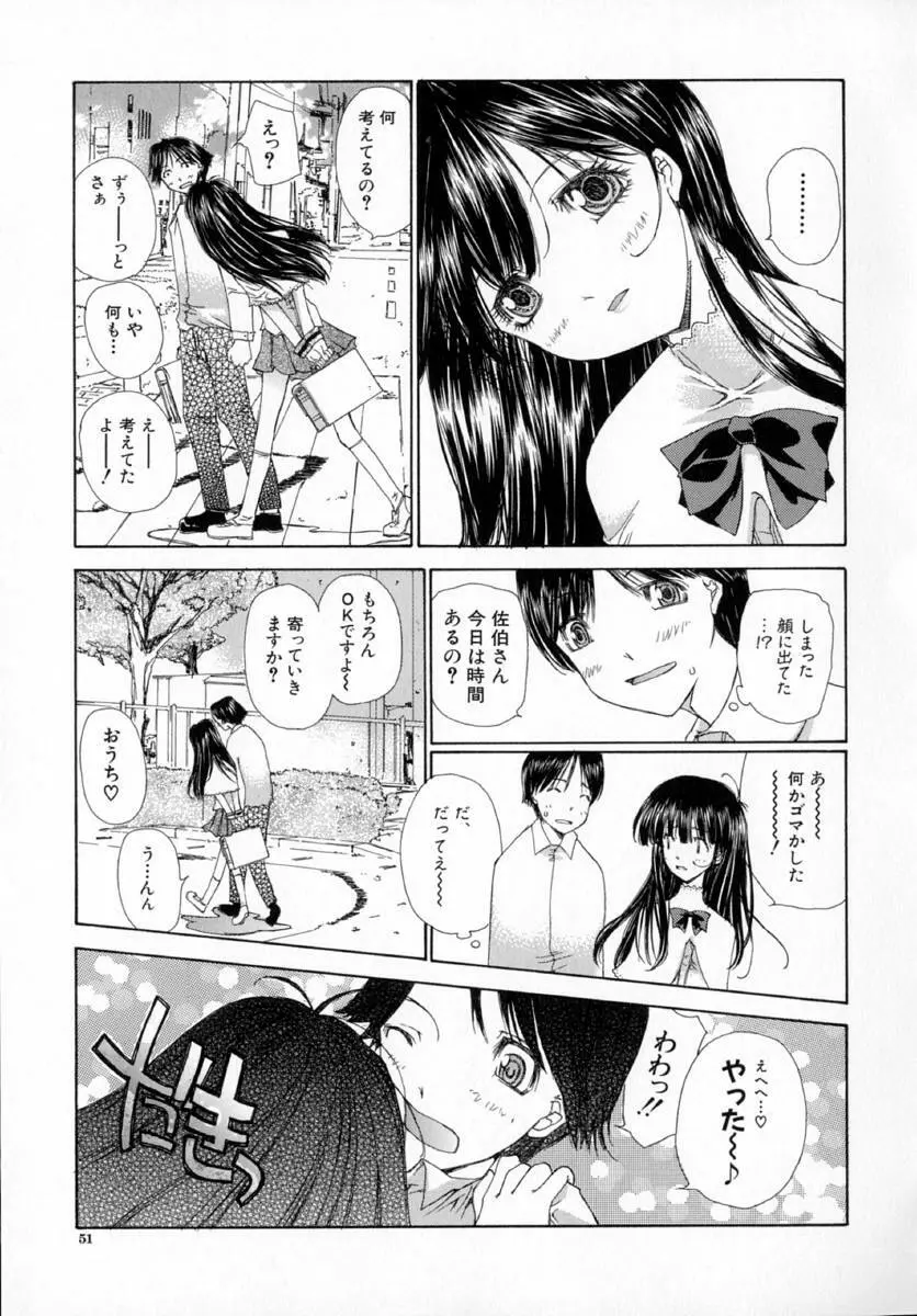 アネモネ～紅花翁草 Page.55