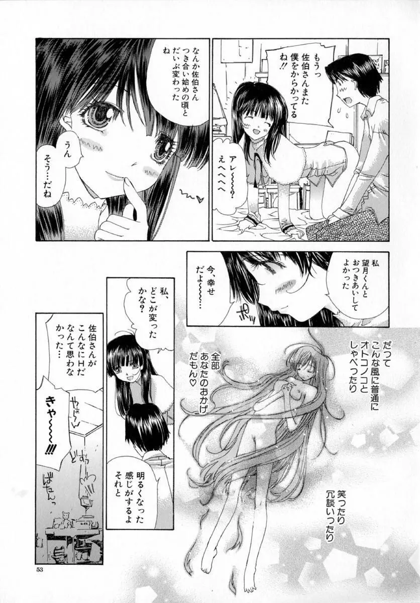 アネモネ～紅花翁草 Page.57