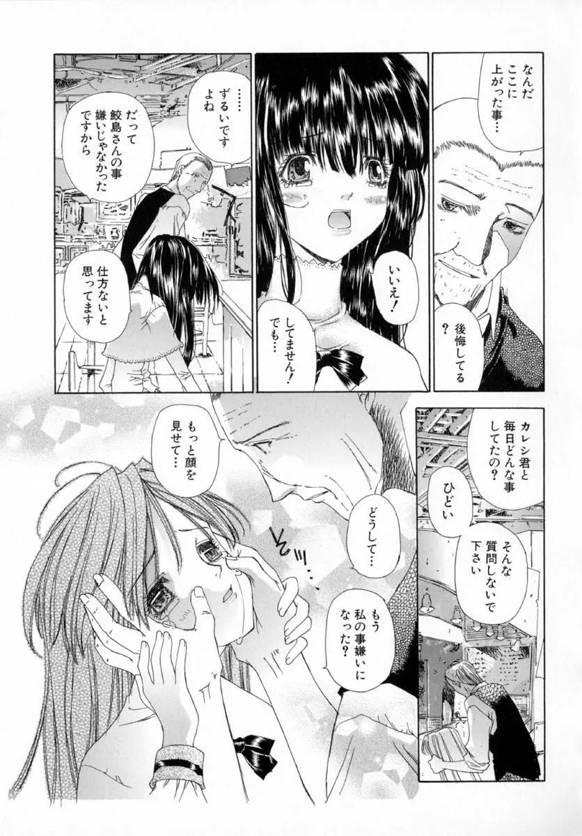 アネモネ～紅花翁草 Page.71