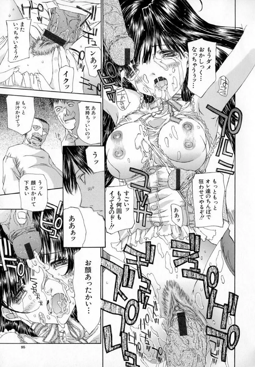 アネモネ～紅花翁草 Page.99