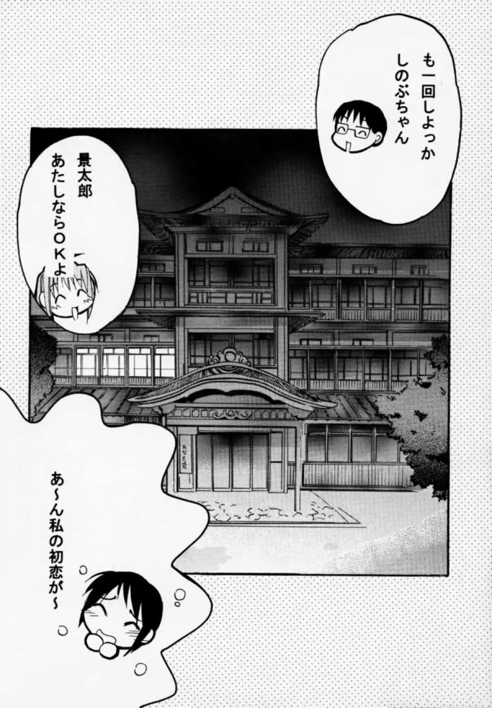 ヒメなる 第2号 Page.23