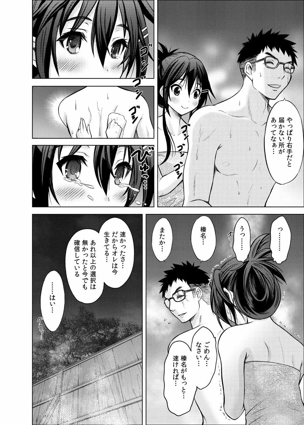 あなたの手に… Page.5