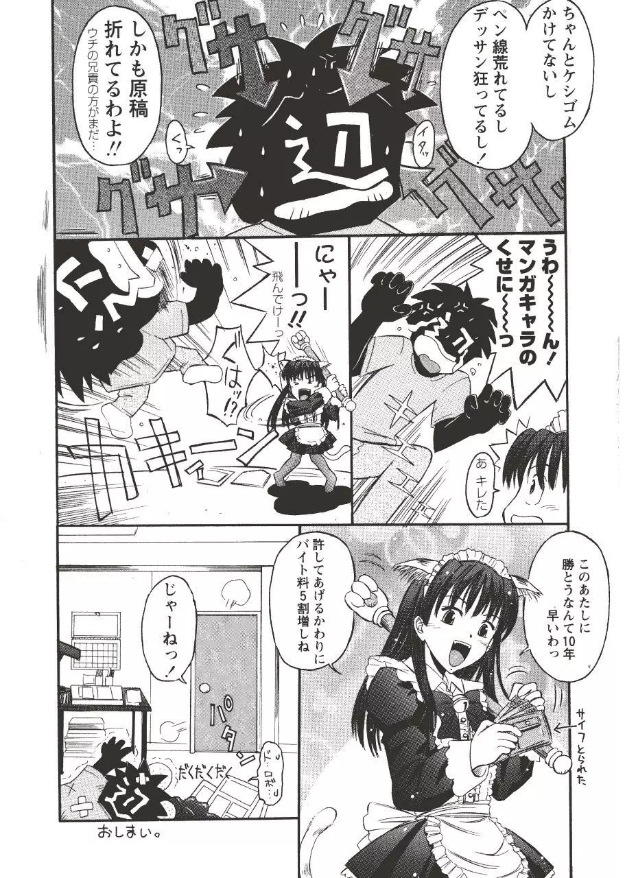 脱ぐ少女 Page.157