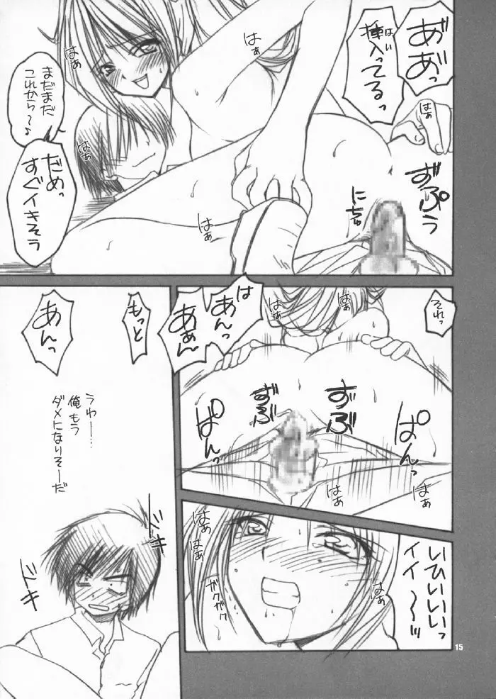 いいちこ100% Page.14