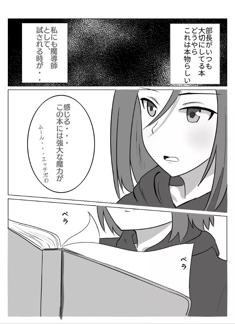 [亡霊トリロバイト] かなり昔の作品 (ガールフレンド(仮)) Page.3