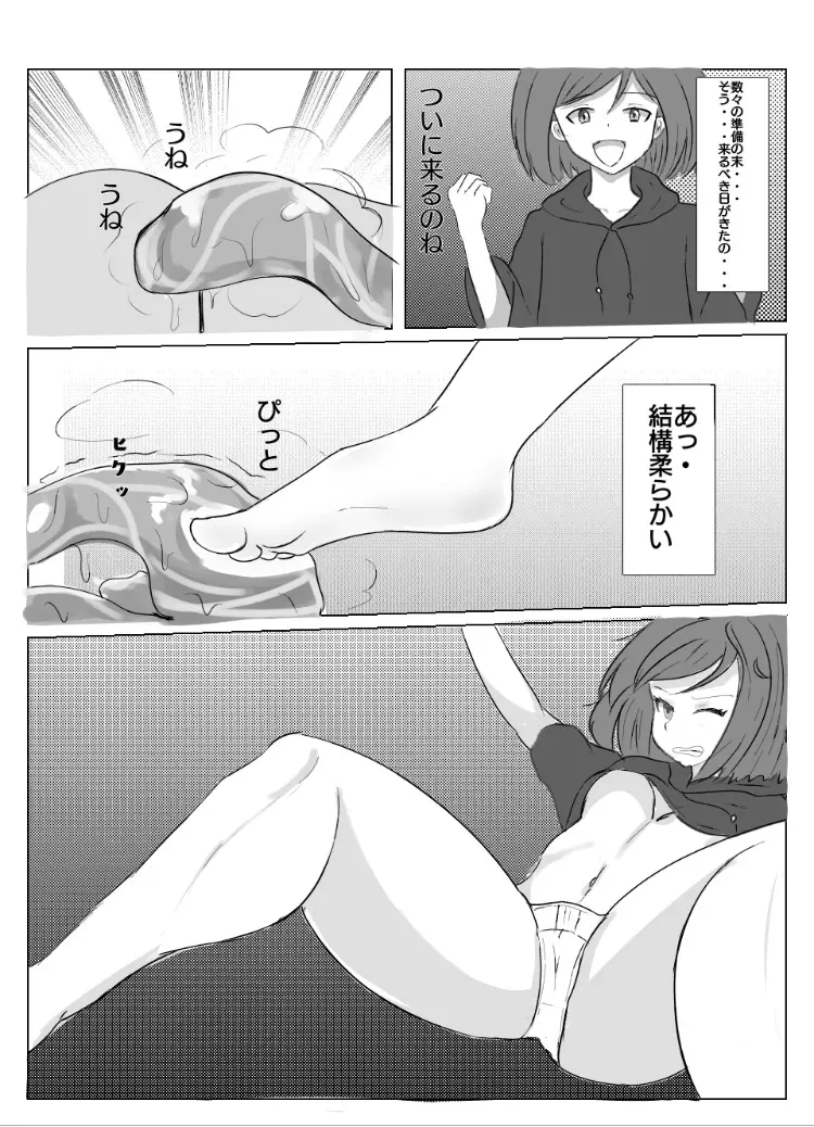 [亡霊トリロバイト] かなり昔の作品 (ガールフレンド(仮)) Page.5