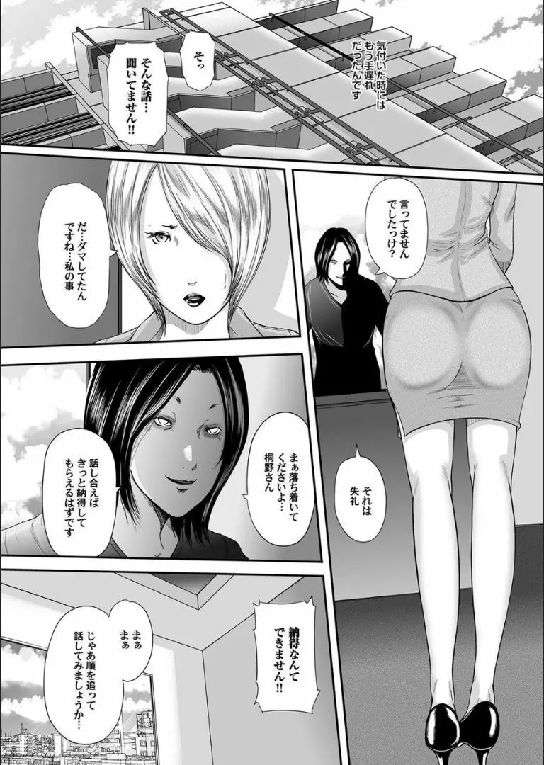 COMIC マグナムX Vol.16 Page.4