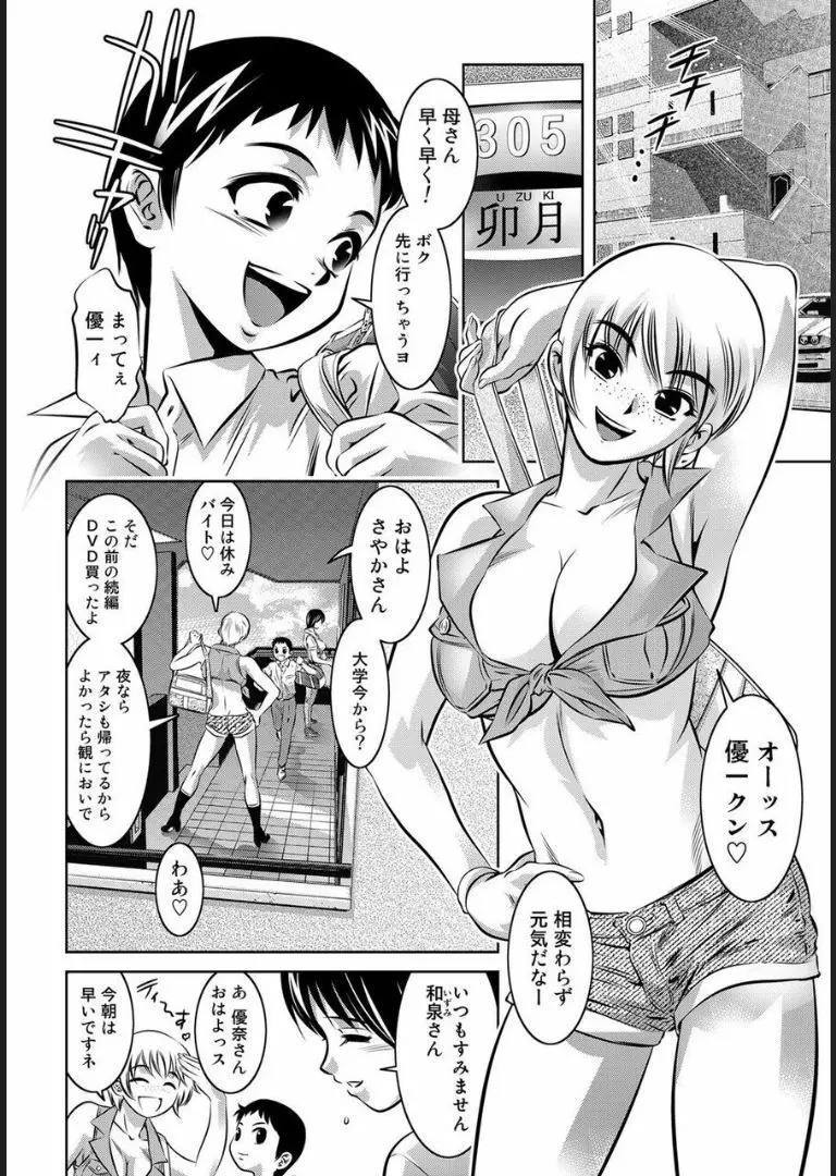 COMIC マグナムX Vol.16 Page.51