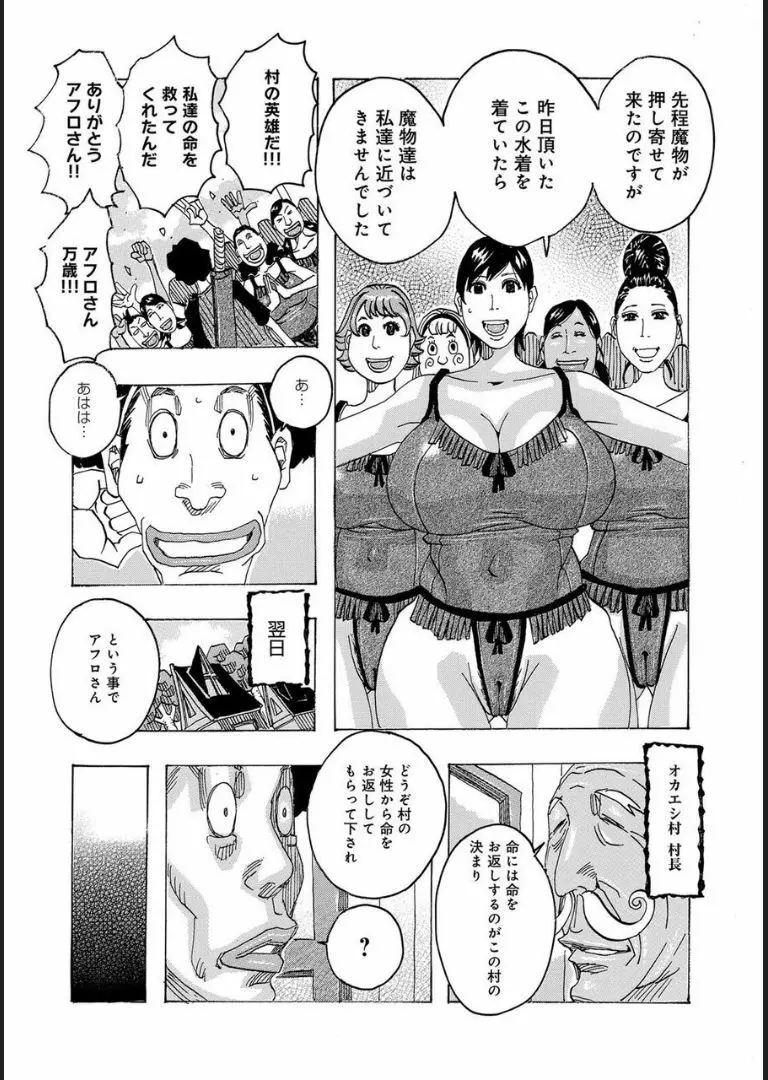 COMIC マグナムX Vol.16 Page.73