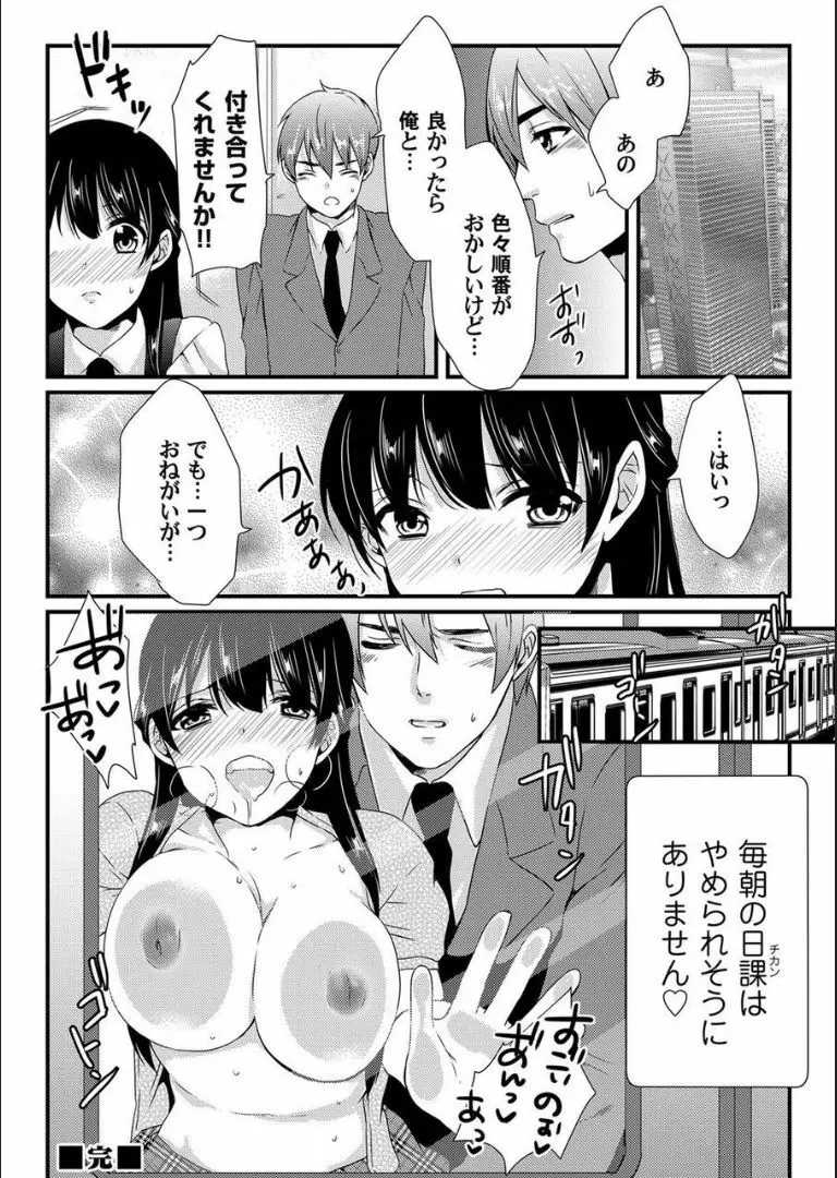 COMIC マグナムX Vol.16 Page.99