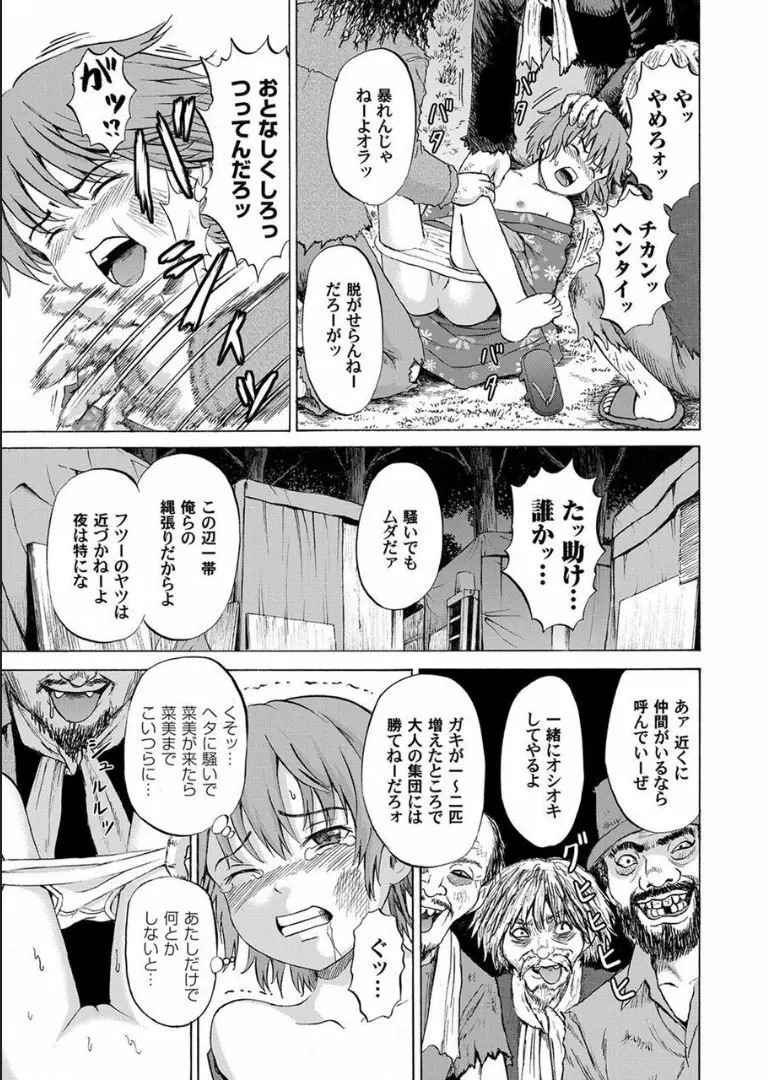 COMIC マグナムX Vol.18 Page.100