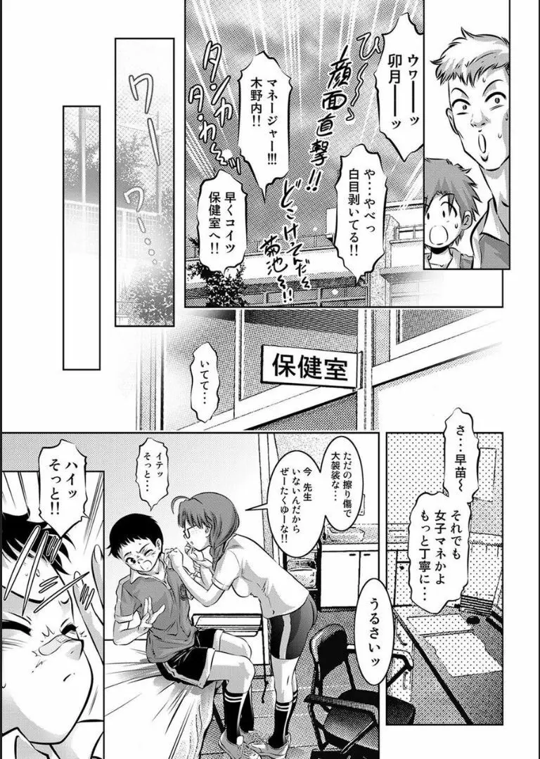 COMIC マグナムX Vol.18 Page.12