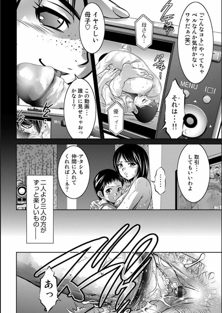 COMIC マグナムX Vol.18 Page.7