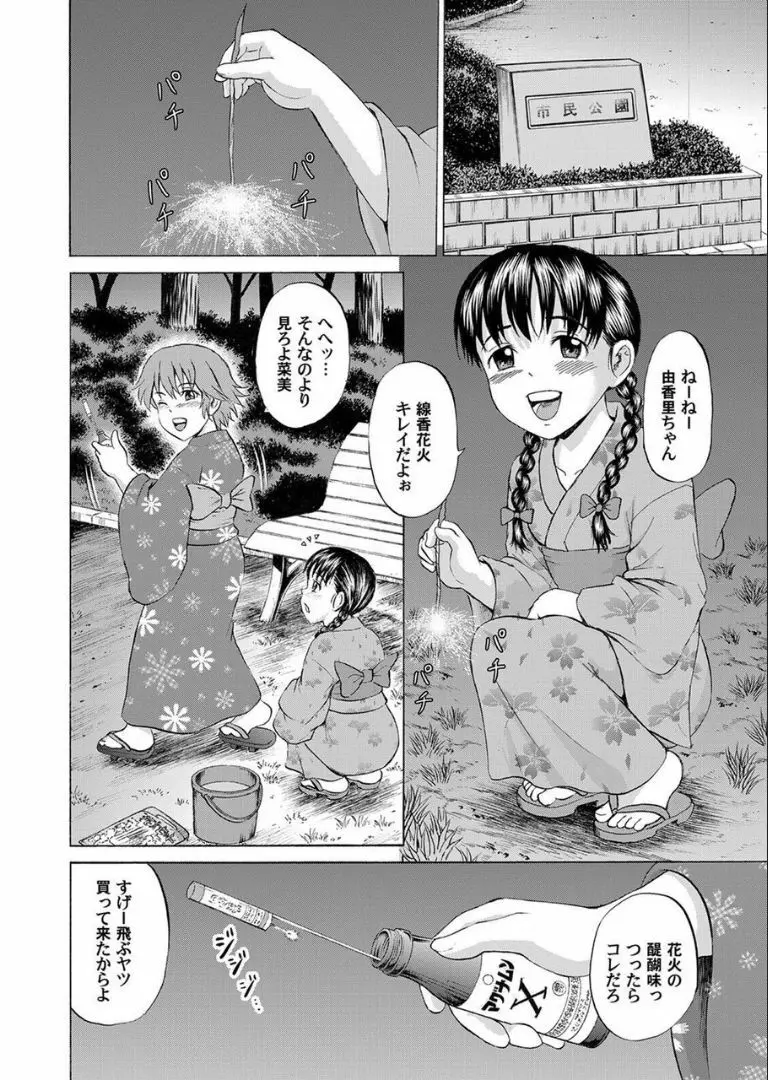 COMIC マグナムX Vol.18 Page.95