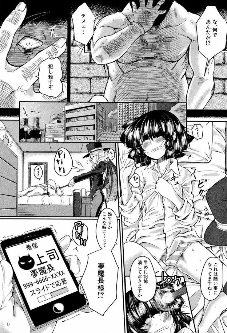 制服アナらいず! Page.68