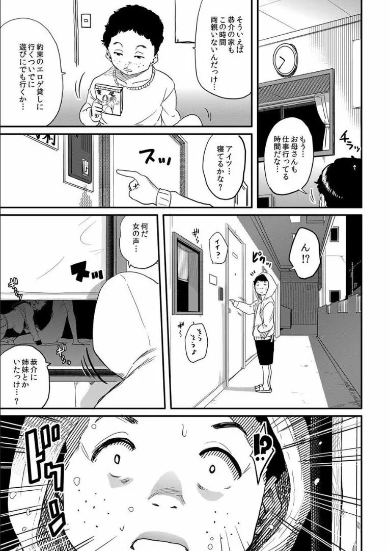 COMIC マグナムX Vol.21 Page.161