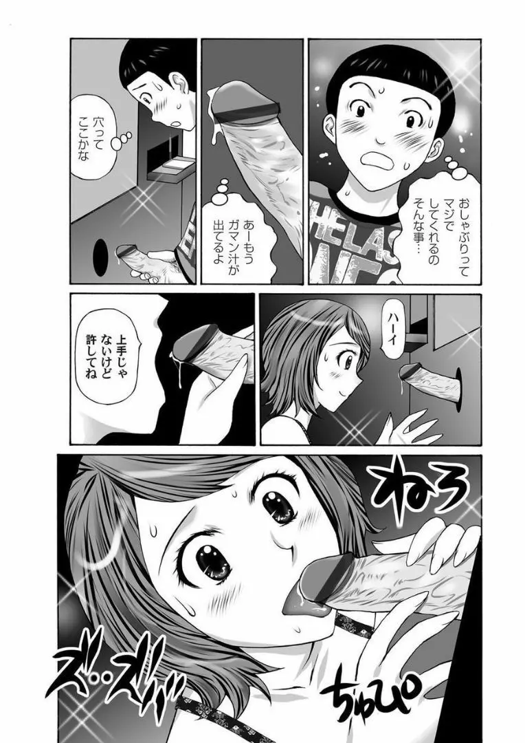 COMIC マグナムX Vol.21 Page.194