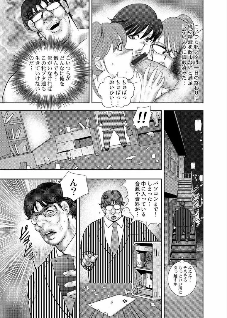 COMIC マグナムX Vol.21 Page.69