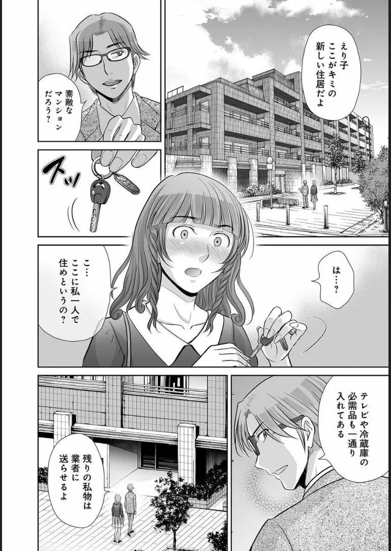 COMIC マグナムX Vol.21 Page.8