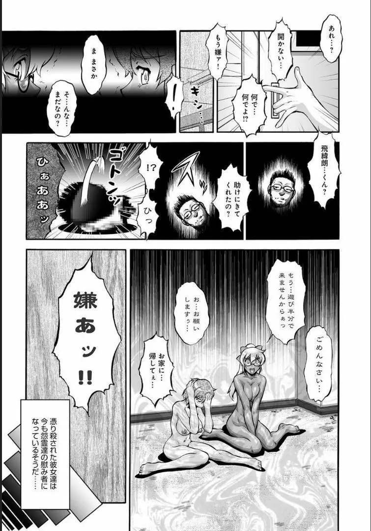 COMIC マグナムX Vol.21 Page.97