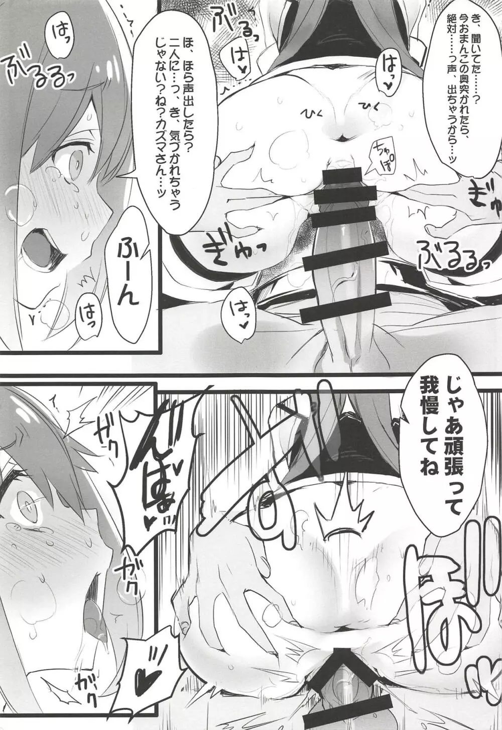 エルフ!女神!!神!!! Page.14